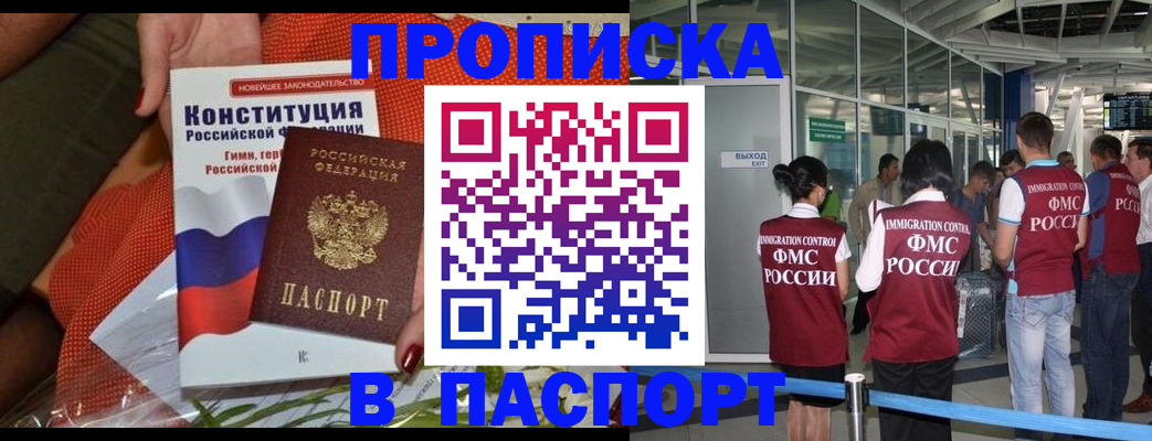 прописка для военкомата в Буйе