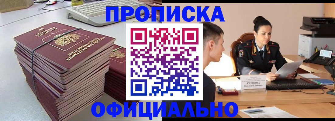 временная регистрация законно в Буйе