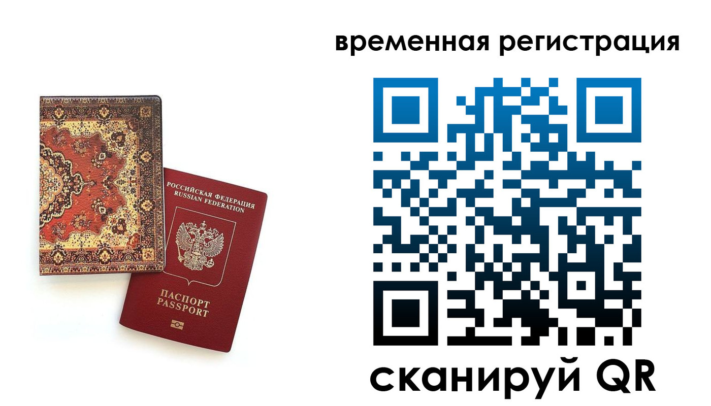 временная регистрация адрес в Буйе