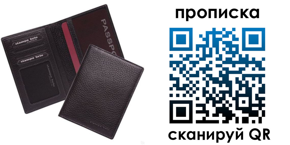 временная прописка в Буйе