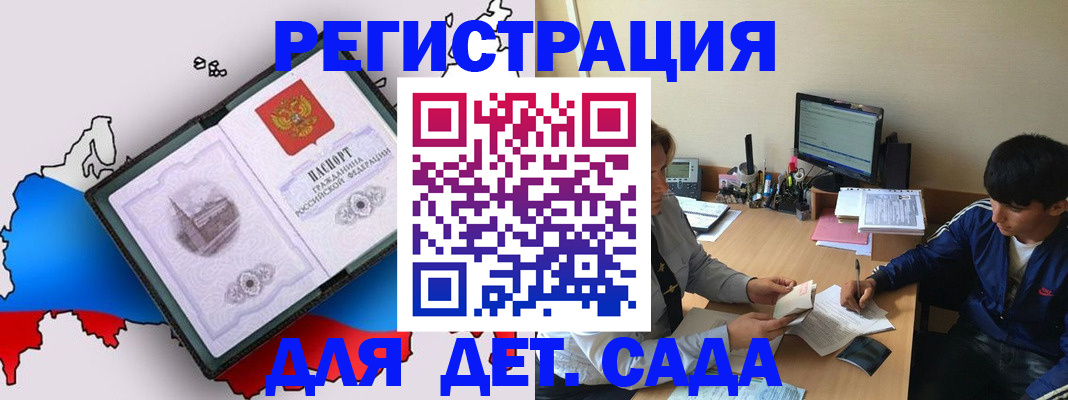 временная регистрация надежно в Буйе