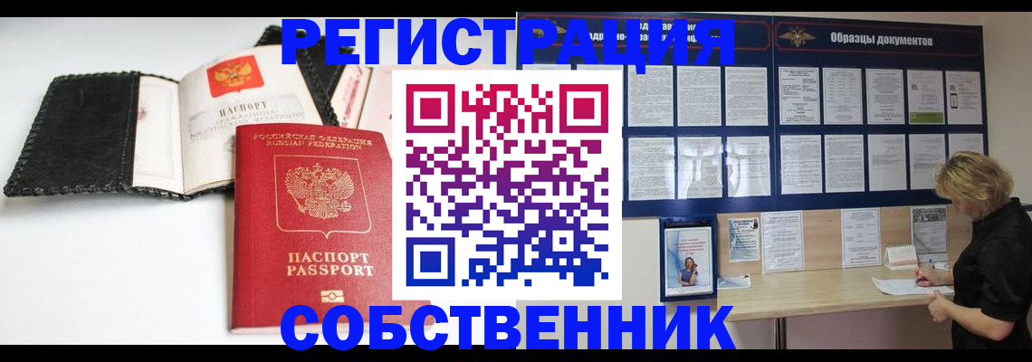 прописка 2025 в Буйе