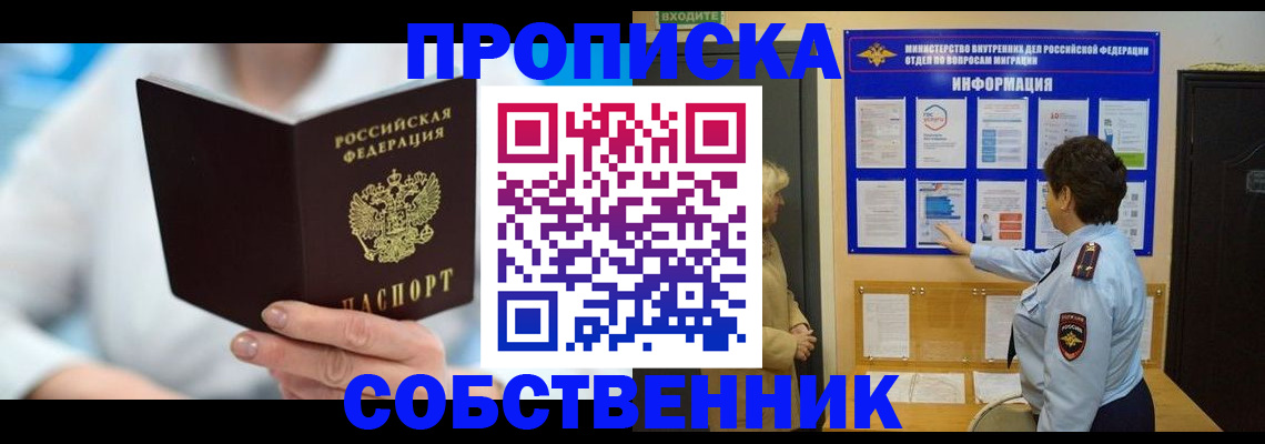 прописка гарантия в Буйе