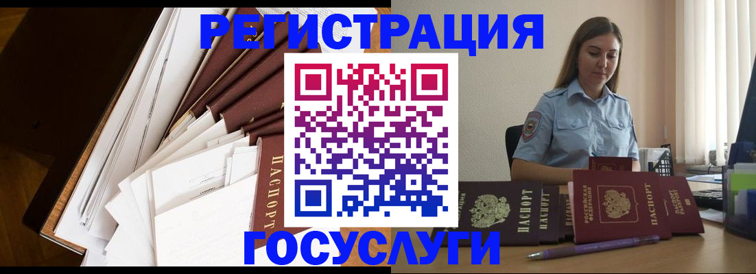 прописка от собственника в Буйе