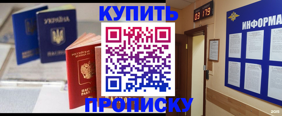 регистрация для школы в Буйе