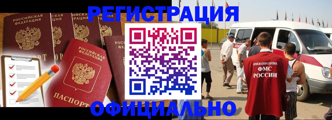 прописка для школы в Буйе