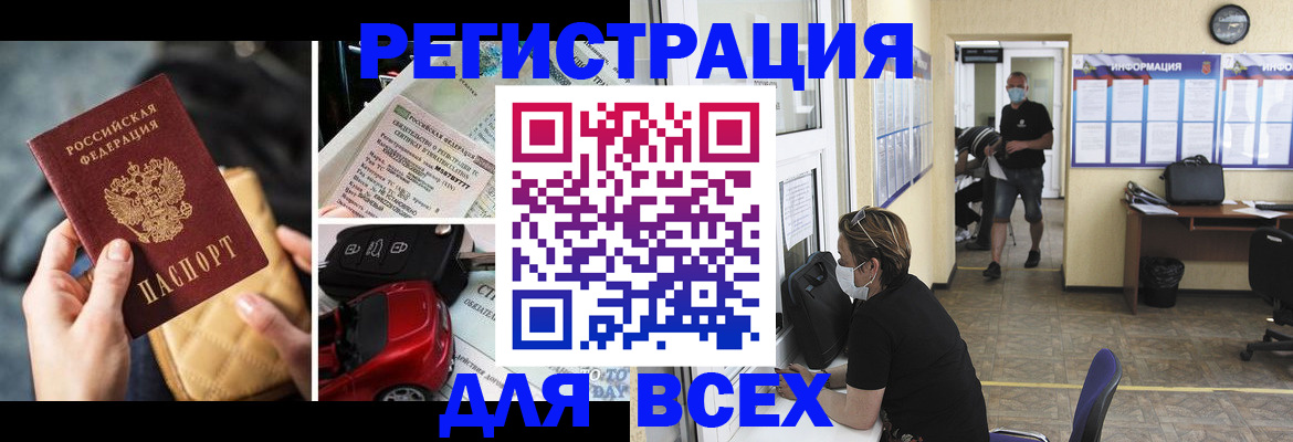 прописка в квартире в Буйе