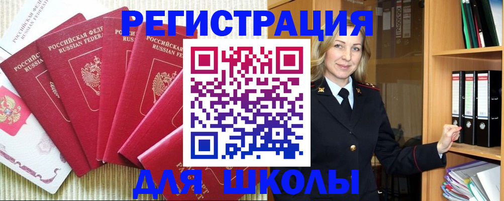 прописка иностранных граждан в Буйе